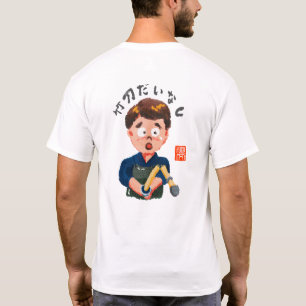 竹刀だいなし(シナイダイナシ) T-SHIRT