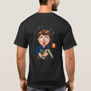 竹刀だいなし(シナイダイナシ) T-SHIRT