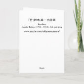 竹, 其一 Bamboe, Kiitsu, het Art. van Japan Kaart (Achterkant)