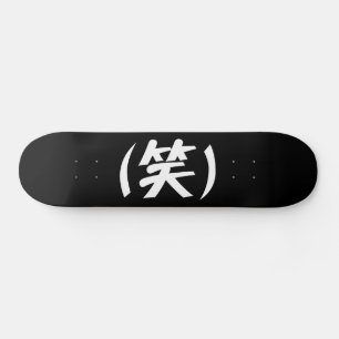 (笑) LOL Japanese Slang Persoonlijk Skateboard