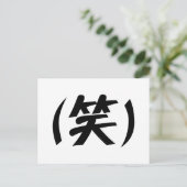(笑) LOL Japans Slang Briefkaart (Staand voorkant)