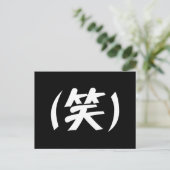 (笑) LOL Japans Slang Briefkaart (Staand voorkant)