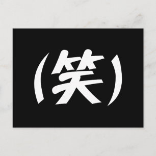 (笑) LOL Japans Slang Briefkaart