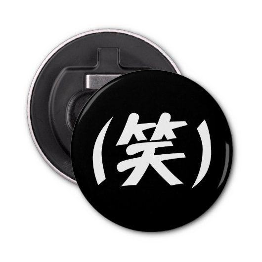 (笑) LOL Japans Slang Button Flesopener (Voorkant)