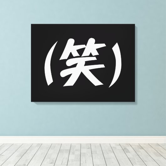 (笑) LOL Japans Slang Canvas Afdruk (Insitu (Houten vloer))