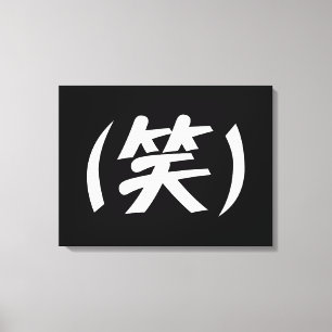 (笑) LOL Japans Slang Canvas Afdruk