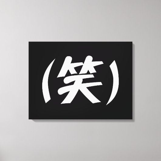 (笑) LOL Japans Slang Canvas Afdruk (Voorkant)