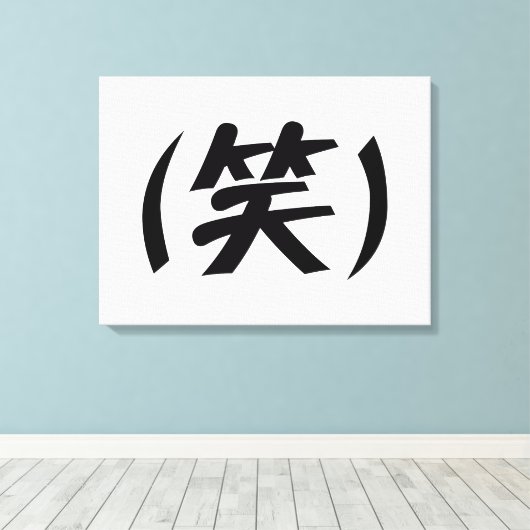 (笑) LOL Japans Slang Canvas Afdruk (Insitu (Houten vloer))