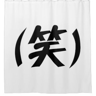 (笑) LOL Japans Slang Douchegordijn