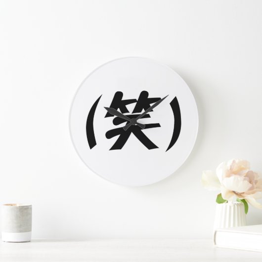 (笑) LOL Japans Slang Grote Klok (Huis)