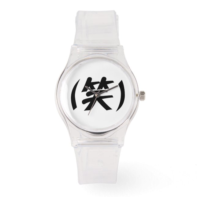 (笑) LOL Japans Slang Horloge (Voorkant)