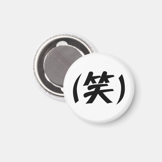 (笑) LOL Japans Slang Magneet (Voorkant / Achterkant)