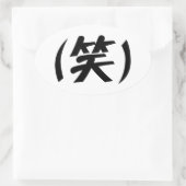 (笑) LOL Japans Slang Ovale Sticker (Tas)