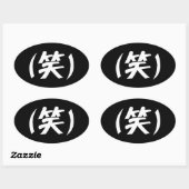 (笑) LOL Japans Slang Ovale Sticker (Vel)