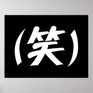 (笑) LOL Japans Slang Poster