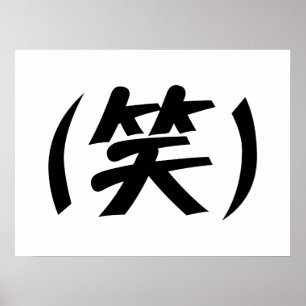 (笑) LOL Japans Slang Poster