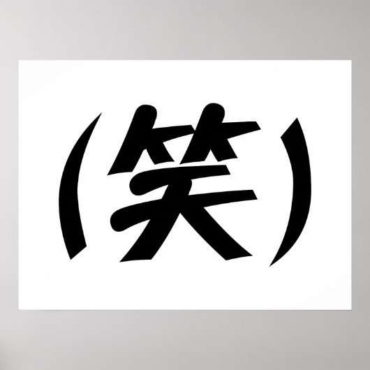 (笑) LOL Japans Slang Poster (Voorkant)