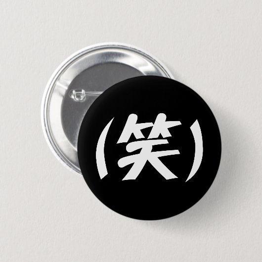 (笑) LOL Japans Slang Ronde Button 5,7 Cm (Voorkant /achterkant)