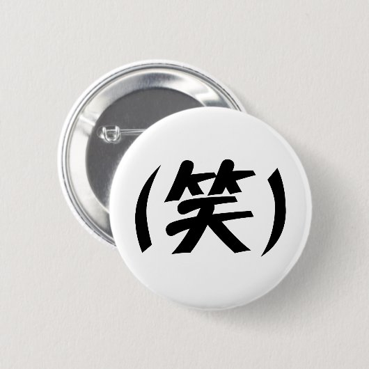 (笑) LOL Japans Slang Ronde Button 5,7 Cm (Voorkant /achterkant)