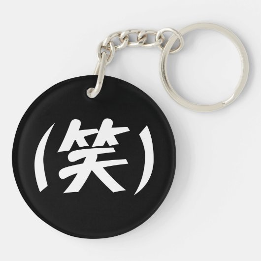 (笑) LOL Japans Slang Sleutelhanger (Achterkant)