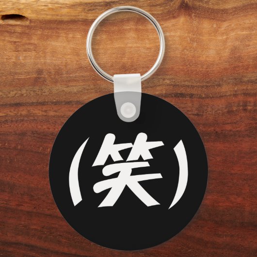 (笑) LOL Japans Slang Sleutelhanger (Voorkant)