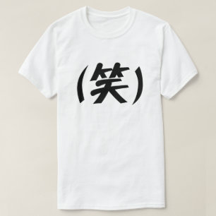 (笑) LOL Japans Slang T-shirt