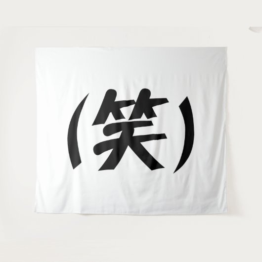 (笑) LOL Japans Slang Wandkleed (Voorkant (horizontaal))