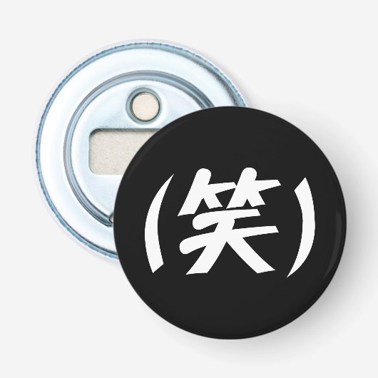 (笑) LOL Japanse Slaangtaal Button Flesopener (Voorkant)