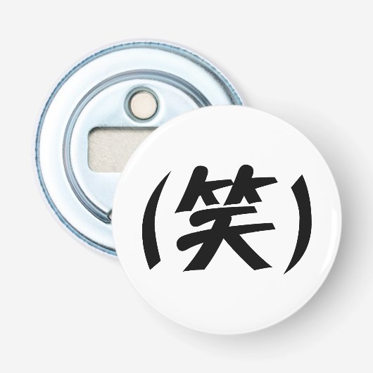 (笑) LOL Japanse Slaaptaal Button Flesopener (Voorkant)