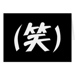 (笑) LOL Japanse Slang Wenskaarten