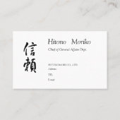 筆文字の”信頼" 、漢字名刺 VISITEKAARTJE (Achterkant)