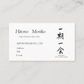 筆文字, kanji,  "一期一会" "once-in-a-lifetime meeting" visitekaartje (Achterkant)
