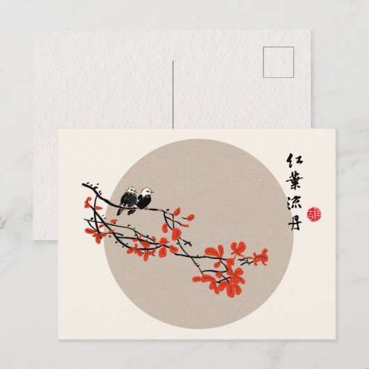 紅 葉Chinees Briefkaart met twee rode vogelbladeren (Voorkant / Achterkant)