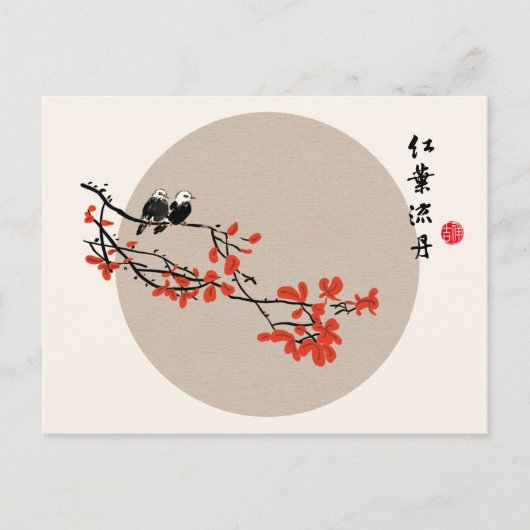 紅 葉Chinees Briefkaart met twee rode vogelbladeren