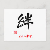 絆 ・ し じ う (印) BRIEFKAART (Voorkant)