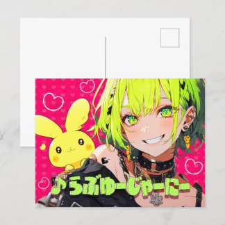 絵はがき｜VACHABORG グッズ「♪ らぶゆーじゃーにー」 BRIEFKAART