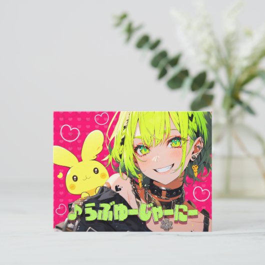 絵はがき|VACHABORG グッズ「♪ らぶゆーじゃーにー」 BRIEFKAART (Staand voorkant)