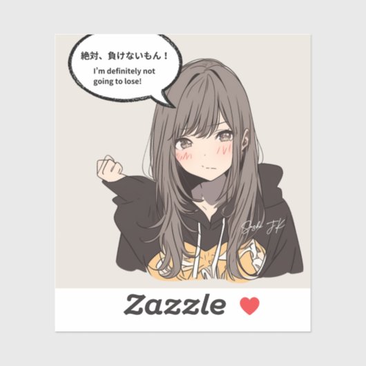 絶対負けないもんステッカー｜寿司娘シール STICKER (Vel)