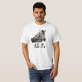 縞馬 T-SHIRT (Voorkant volledig)
