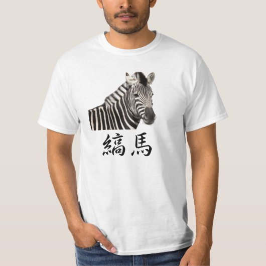 縞馬 T-SHIRT (Voorkant)