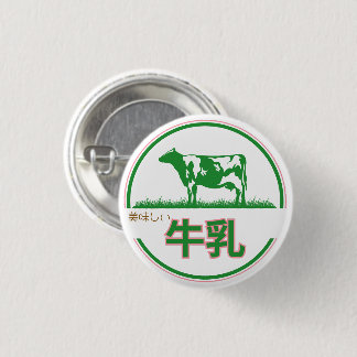 美味しい牛乳♡おもしろい RONDE BUTTON 3,2 CM