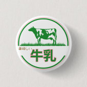 美味しい牛乳♡おもしろい RONDE BUTTON 3,2 CM (Voorkant)