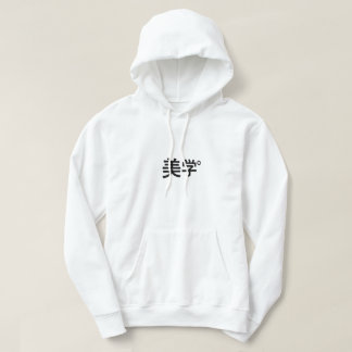美 学° JAPANESE AESTHETISCHE HOODIE [WITTE]