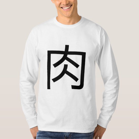 肉 Meat Niku Mi-to-Japans Manuscript Meat Kanji Nik T-shirt (Voorkant)