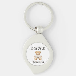 「自他共栄」Bring the spirit of Judo to everyday life Sleutelhanger