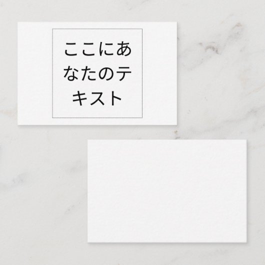 自分だけのスタイリッシュなビジネスカードを作成しよう VISITEKAARTJE (Voorkant / Achterkant)