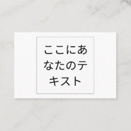 自分だけのスタイリッシュなビジネスカードを作成しよう VISITEKAARTJE