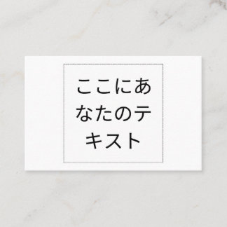 自分だけのスタイリッシュなビジネスカードを作成しよう VISITEKAARTJE