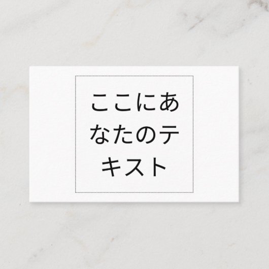 自分だけのスタイリッシュなビジネスカードを作成しよう VISITEKAARTJE (Voorkant)