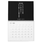 自虐史観撲滅 KALENDER (Jan 2026)